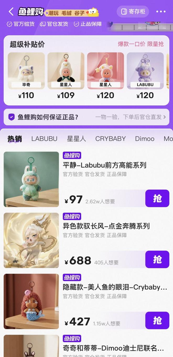 九游娱乐：闲鱼“入谷”能啃动圈层生意吗？(图3)