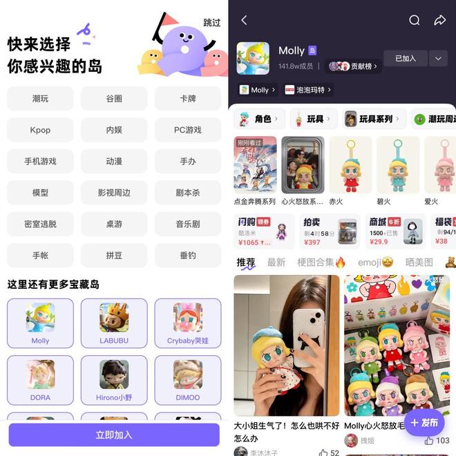 九游娱乐：闲鱼“入谷”能啃动圈层生意吗？(图5)