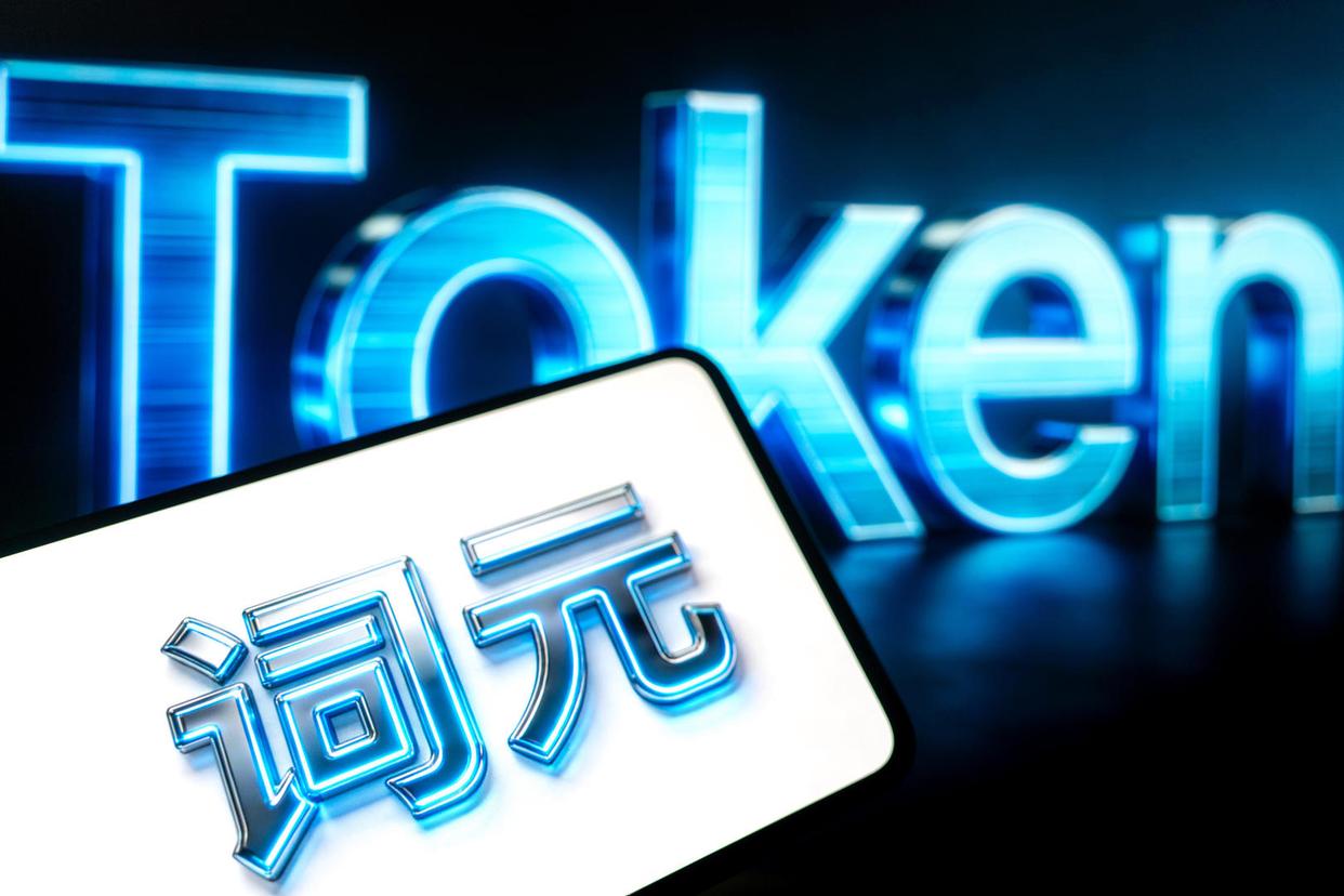 九游娱乐：中国政法大学教授时建中：Token计费以后要防止在金融市场对Token