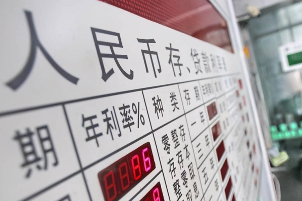 银行存款大调整5月1日起定期存款要小心啦！(图2)