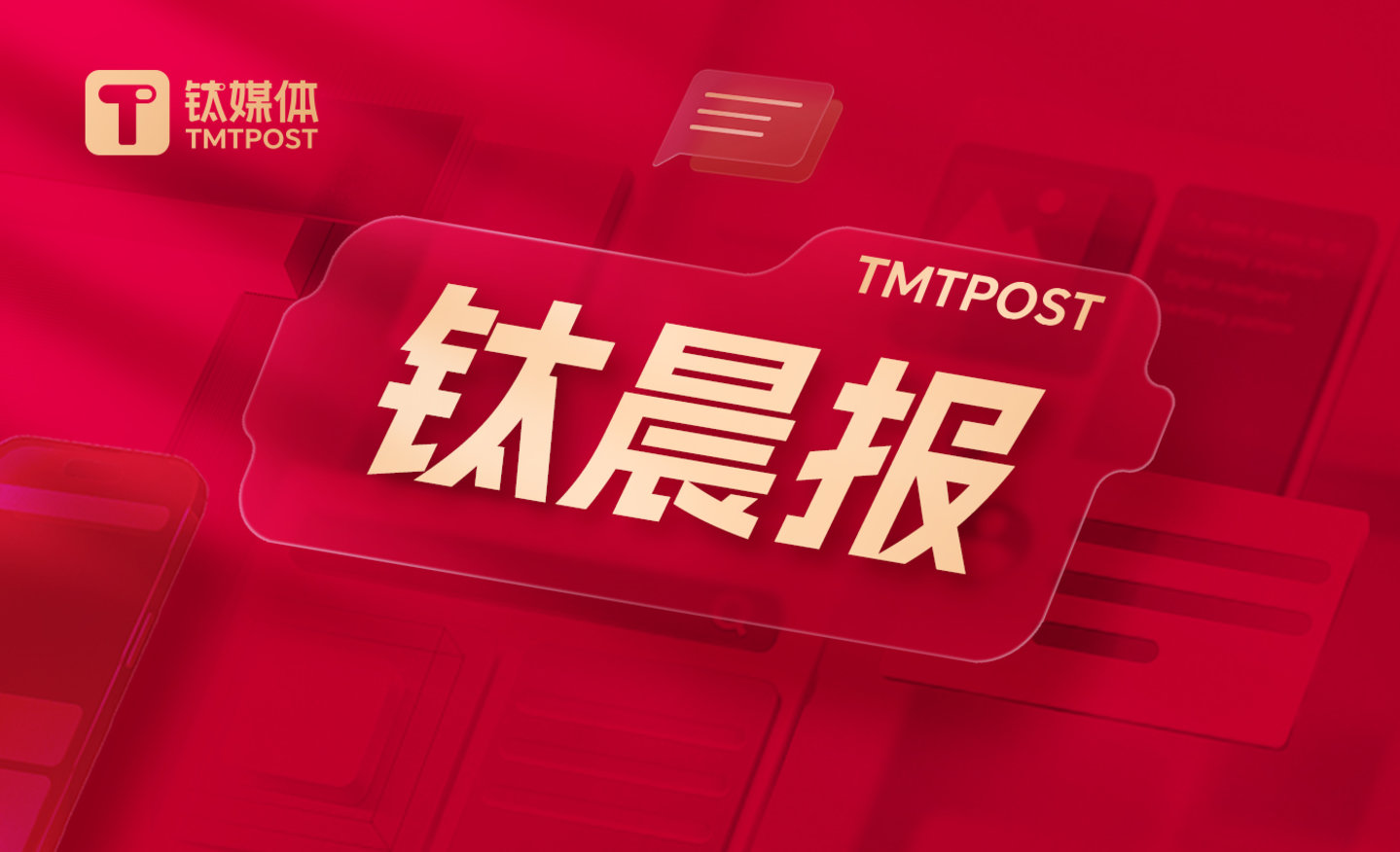 九游娱乐：【钛晨报】一季度国民经济运行情况一览：GDP同比增长50%社零总额同比