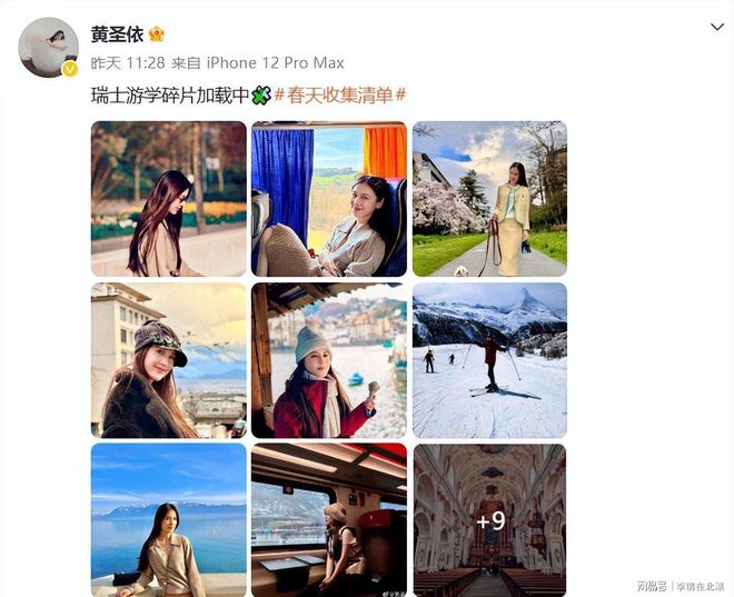 离婚1年黄圣依最新近况曝光：在瑞士留学和此前状态差距太大(图14)