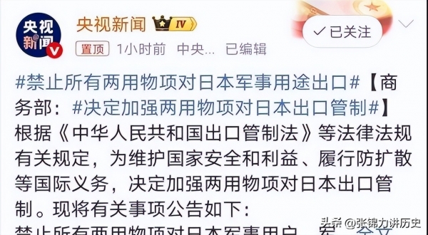 中国全面断供开始高市请出日本八旬老将访华中方已读未答应(图2)