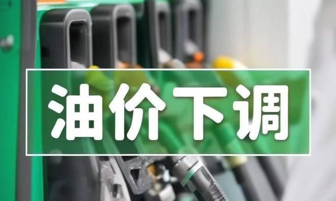 油车车主终于熬出头！油价开启下行模式未来长期走弱已成趋势