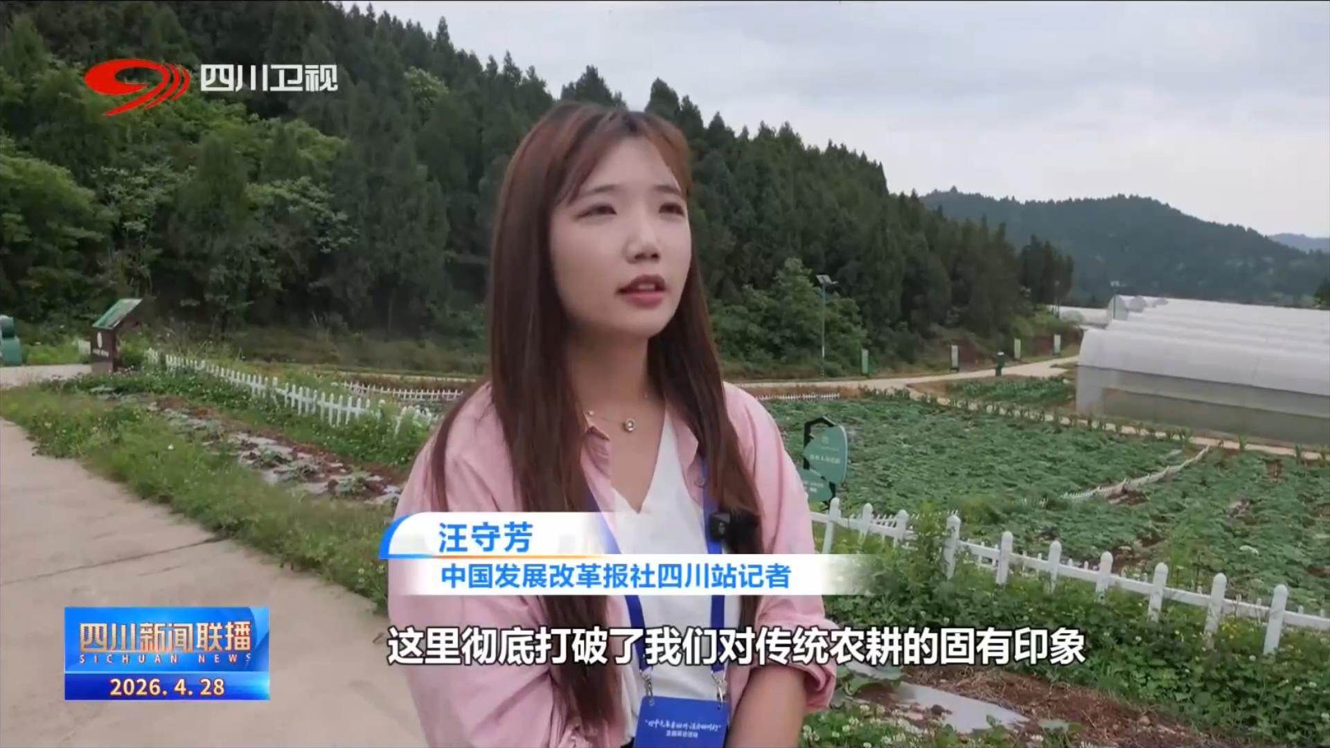 九游娱乐NineGame：四川新闻联播丨农文体旅深度融合绘就遂宁发展新画卷(图3)